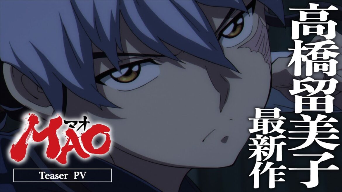 TVアニメ『MAO』ティザーPV|高橋留美子 最新作|2026年春放送決定 TVアニメ『MAO』ティザーPV|高橋留美子 最新作|2026年春放送決定
