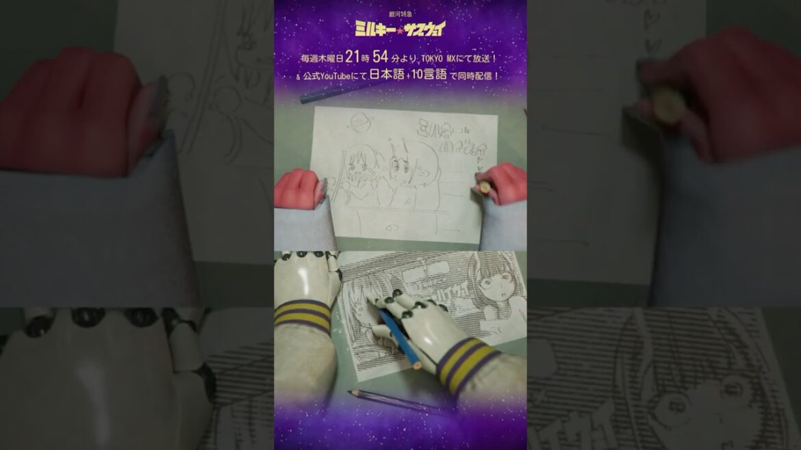 「ミルキー☆ハイウェイ」紹介PV|アニメ『銀河特急 ミルキー☆サブウェイ』#shorts  #shortsfeed 「ミルキー☆ハイウェイ」紹介PV|アニメ『銀河特急 ミルキー☆サブウェイ』#shorts  #shortsfeed