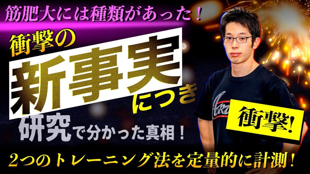 【筋トレ】トレーニングを固定するか毎回変えるかでこんなに違いが出るなんて。 【筋トレ】トレーニングを固定するか毎回変えるかでこんなに違いが出るなんて。