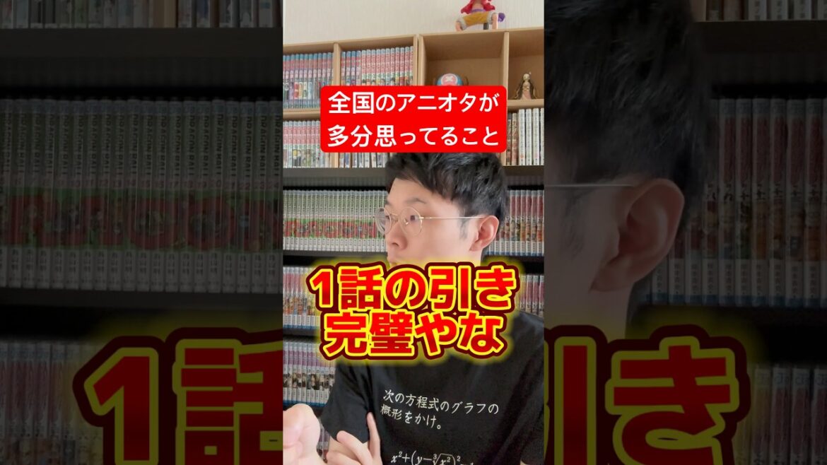 全国のアニオタが多分思ってること #shorts #アニメ #ハンターハンター
