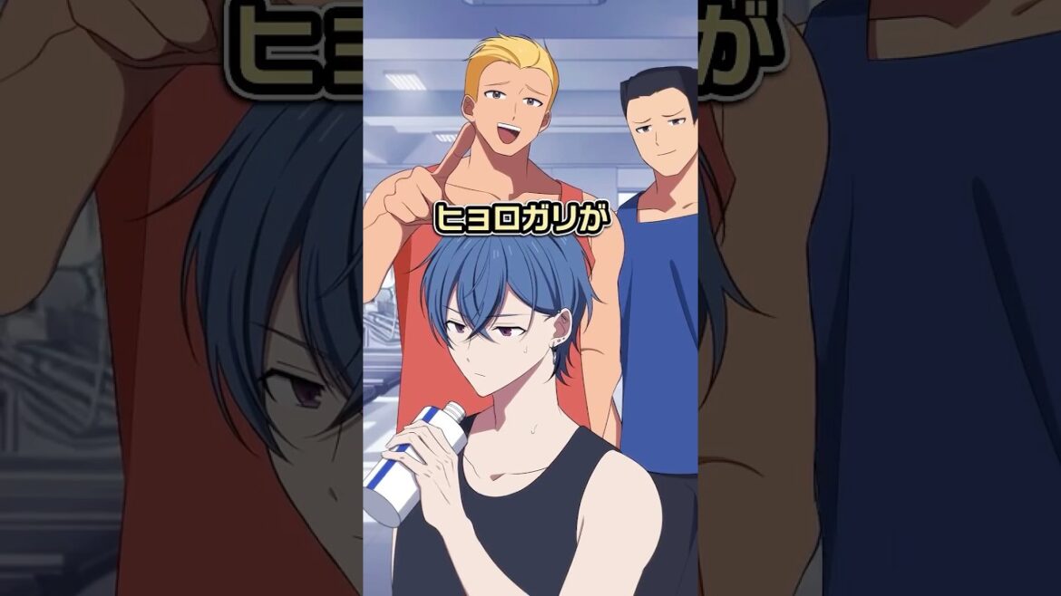 自分より細いイケメンを馬鹿にするマッチョ#ハンドレ #ハンドレッドノート #anime