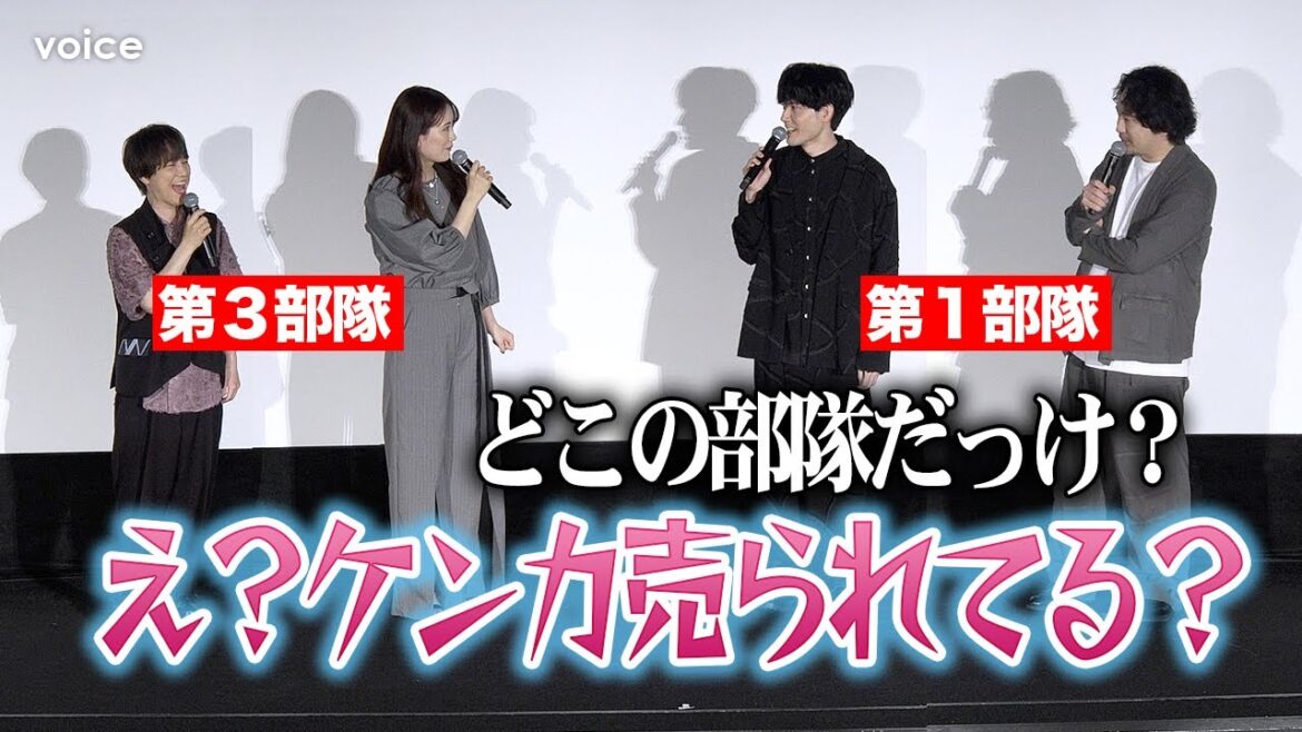 【怪獣8号】内山昂輝と瀬戸麻沙美、隊長同士でバチバチ!安元洋貴&河西健吾は… 【怪獣8号】内山昂輝と瀬戸麻沙美、隊長同士でバチバチ!安元洋貴&河西健吾は…