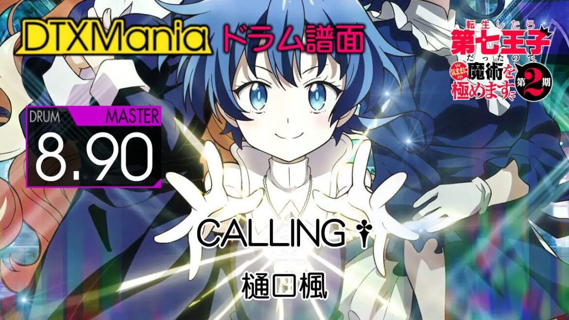 【DTXMania】 CALLING† ／ 樋口楓 (Drums)『第七王子 第2期』 Dainanaoji Season 2 OP