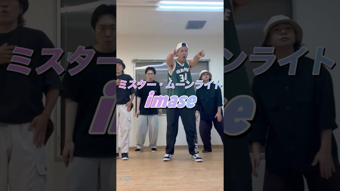【imase/ミスター・ムーンライト】ホテル・インヒューマンズ主題歌で踊ってみた #shorts #imase #ホテルインヒューマンズ #ミスタームーンライト #dance