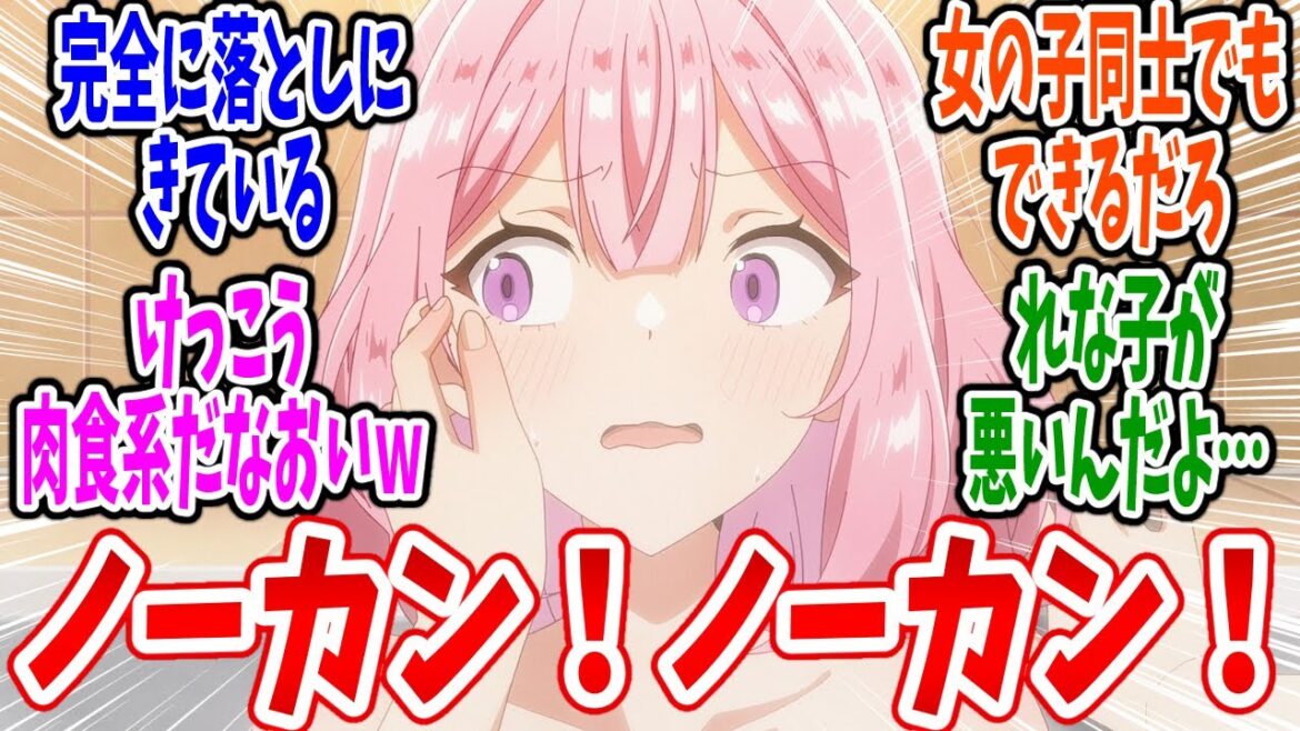 【わたなれ】第2話 感想・反応集 恋人同士のデートしてない？【わたしが恋人になれるわけないじゃん、ムリムリ!(※ムリじゃなかった!?)】