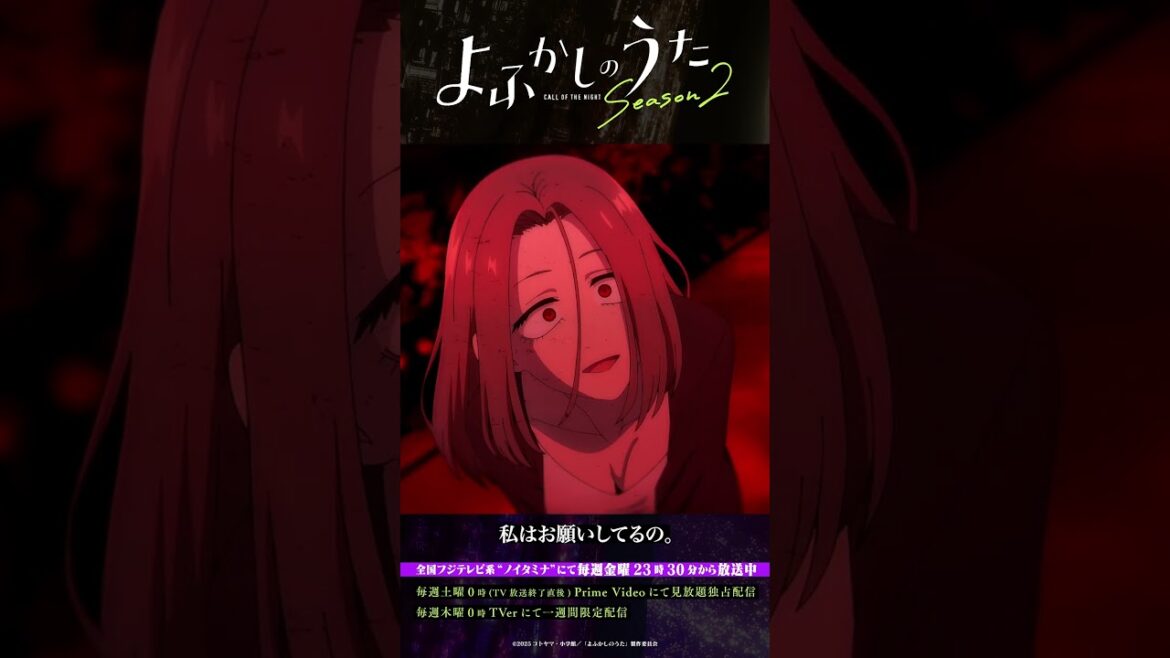 「──私の話、聞いてた？」#よふかしのうた #CalloftheNight #佐藤元 #小野賢章 #佐藤利奈