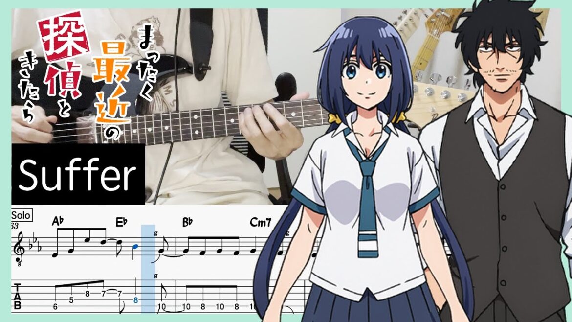 【まったく最近の探偵ときたら OP】Suffer - 岡崎体育 (Guitar cover with TABs)