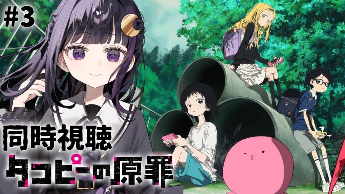 【タコピーの原罪】第三話同時視聴┊タコピーの本当の物語を見守っていこう【#ねくろらいぶ】