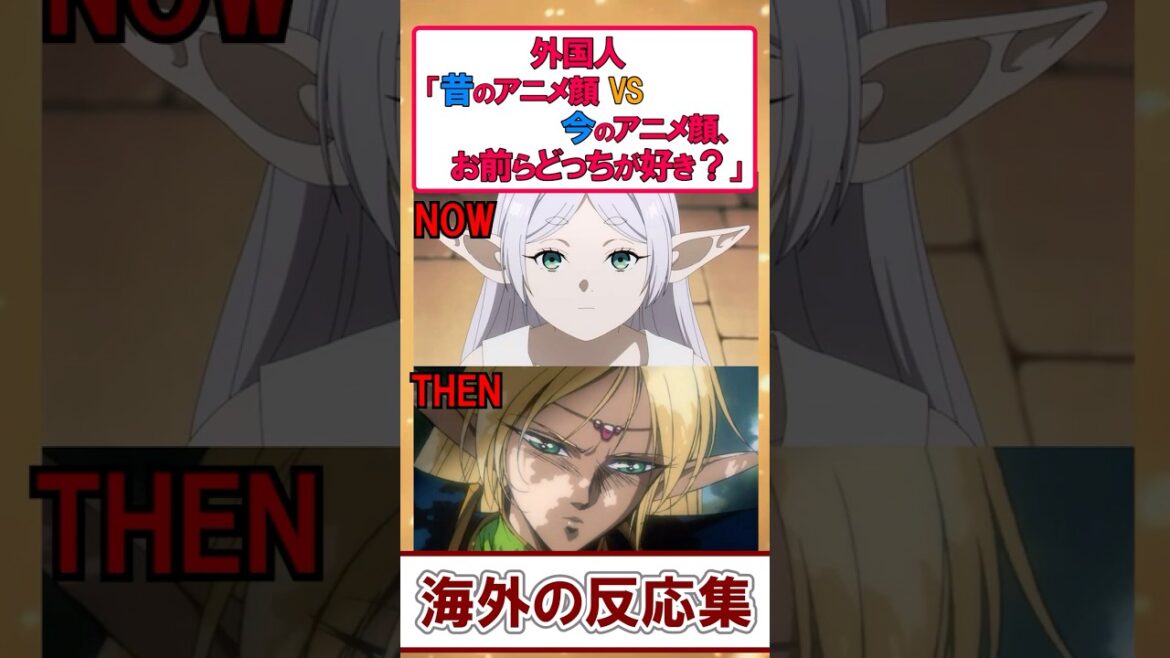 「どっちが好き?」昭和vs令和アニメ顔論争、海外勢が大激論!【海外の反応】 「どっちが好き?」昭和vs令和アニメ顔論争、海外勢が大激論!【海外の反応】