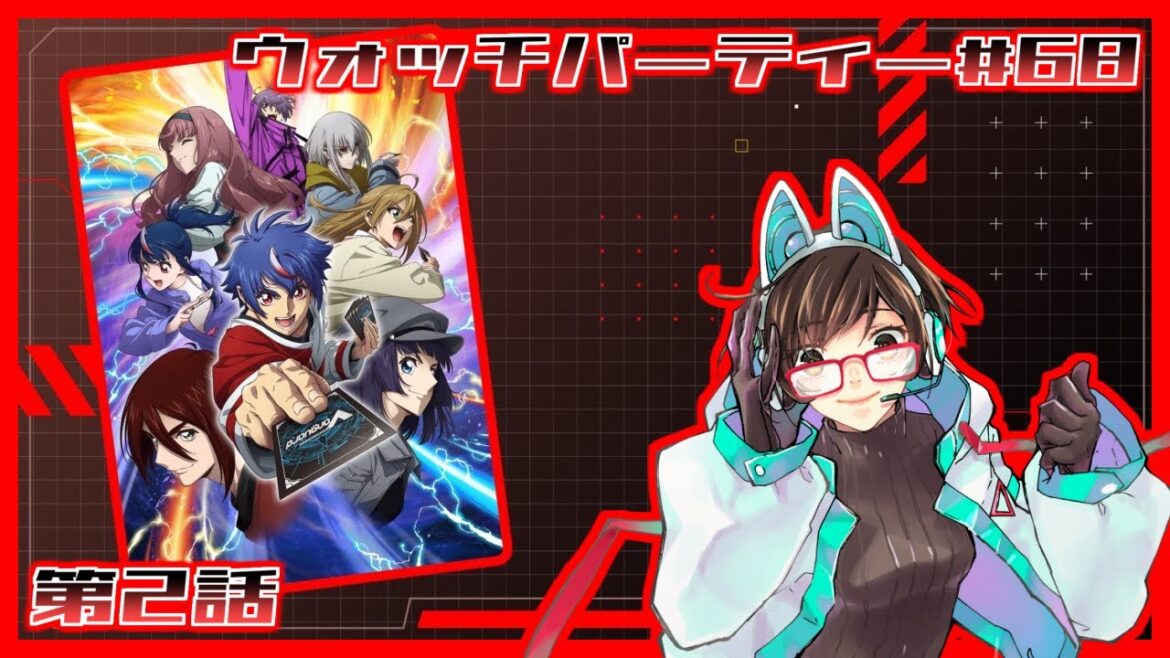 【ウォッチパーティー】ヴァンガードDivinez デラックス決勝編 2話同時視聴！【綾瀬彩音】