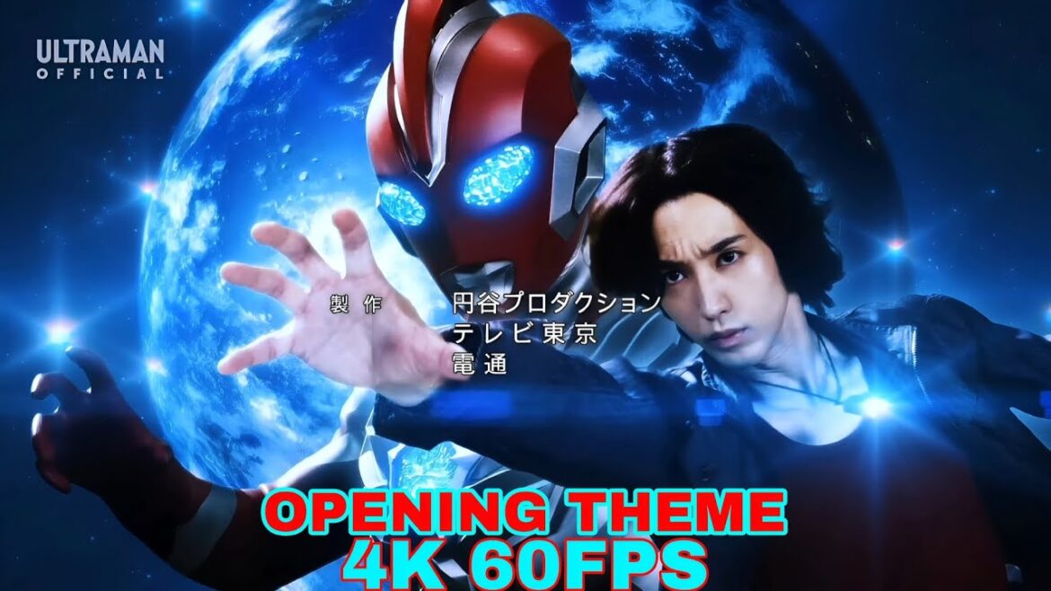 ULTRAMAN OMEGA Opening [ウルトラマンオメガオープニング] (4K 60FPS)