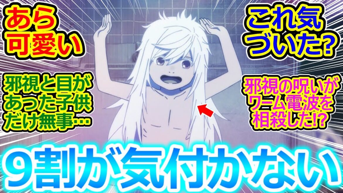 これ気づいた人いる?【ダンダダン 14話 反応集】両親の死は邪視のせいじゃない? 邪視と目があったおかげで子供は助かってるっぽいぞ!!【ダンダダン/実況/感想まとめ】 これ気づいた人いる?【ダンダダン 14話 反応集】両親の死は邪視のせいじゃない? 邪視と目があったおかげで子供は助かってるっぽいぞ!!【ダンダダン/実況/感想まとめ】