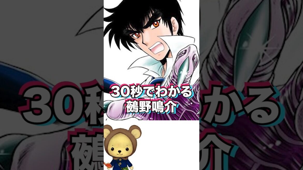 30秒でわかる鵺野鳴介【地獄先生ぬ~べ~】#漫画 #地獄先生ぬ~べ~  #HellTeacher #shorts 30秒でわかる鵺野鳴介【地獄先生ぬ~べ~】#漫画 #地獄先生ぬ~べ~  #HellTeacher #shorts