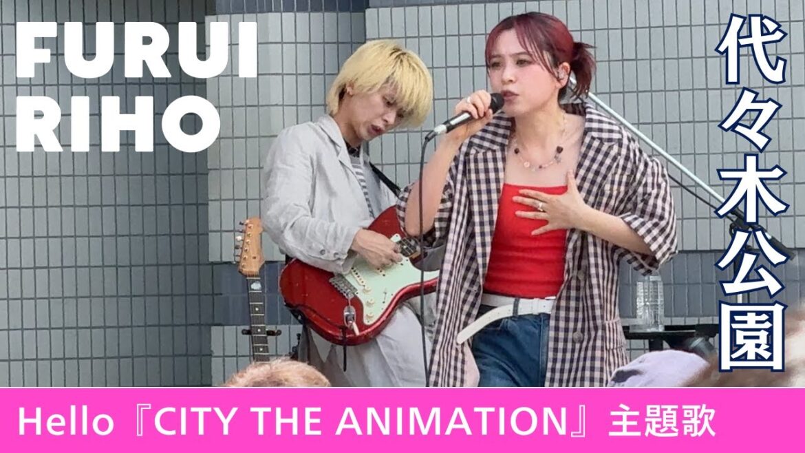 Furui Riho 「HELLO」TVアニメ『CITY THE ANIMATION』主題歌 / INSPIRE TOKYO 2025