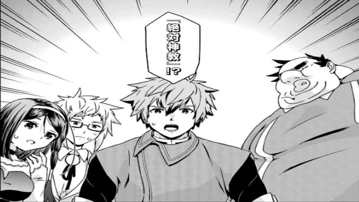 【異世界漫画】ブサメンガチファイターSSS 1~12【マンガ動画】