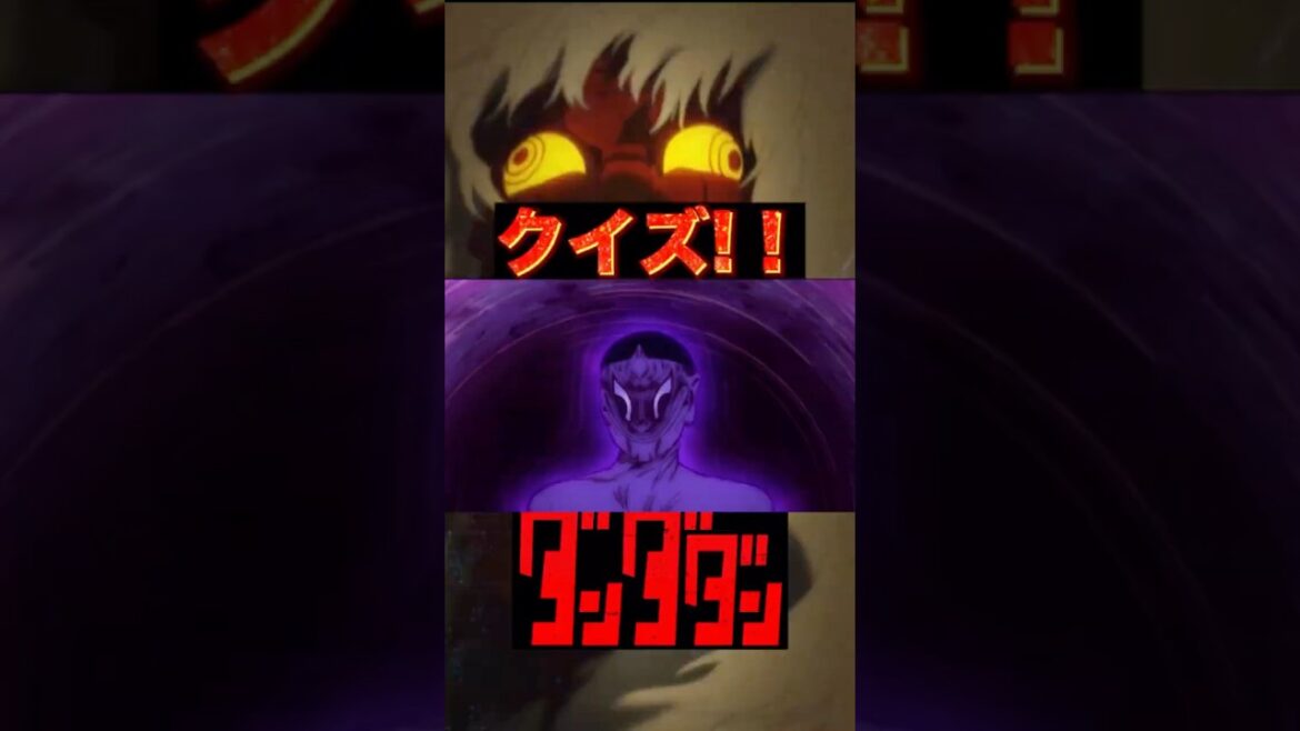 【ダンダダンクイズ】アニメ2期おさらい+元ネタ【アニメクイズ】#アニメ #クイズ #ダンダダン