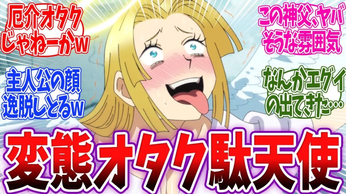 【第七王子2話】天使が推しにハァハァしとるオタクだったwロイドまさかの化け物生み出す！転生したら第七王子だったので、気ままに魔術を極めます 第2期反応集&個人的感想