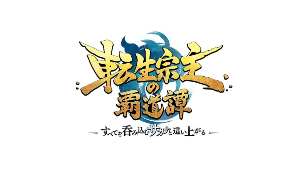 《鲲吞天下之掌门归来》日语版ED | 阿萨Aza【原创曲】