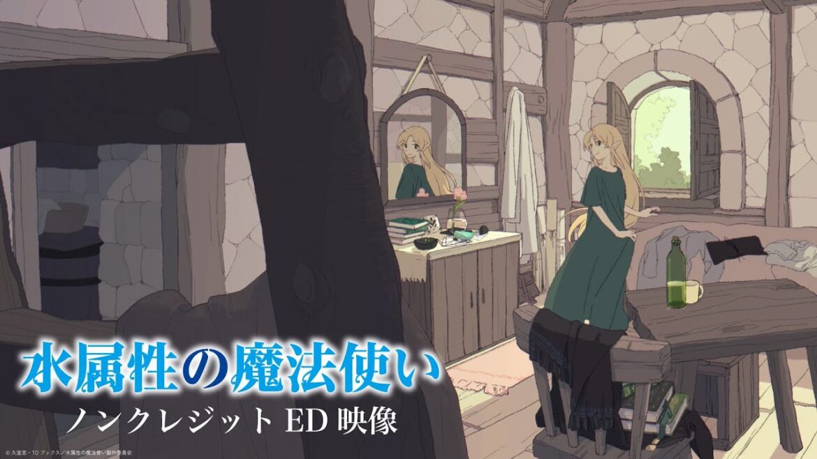 TVアニメ『水属性の魔法使い』ノンクレジットエンディング