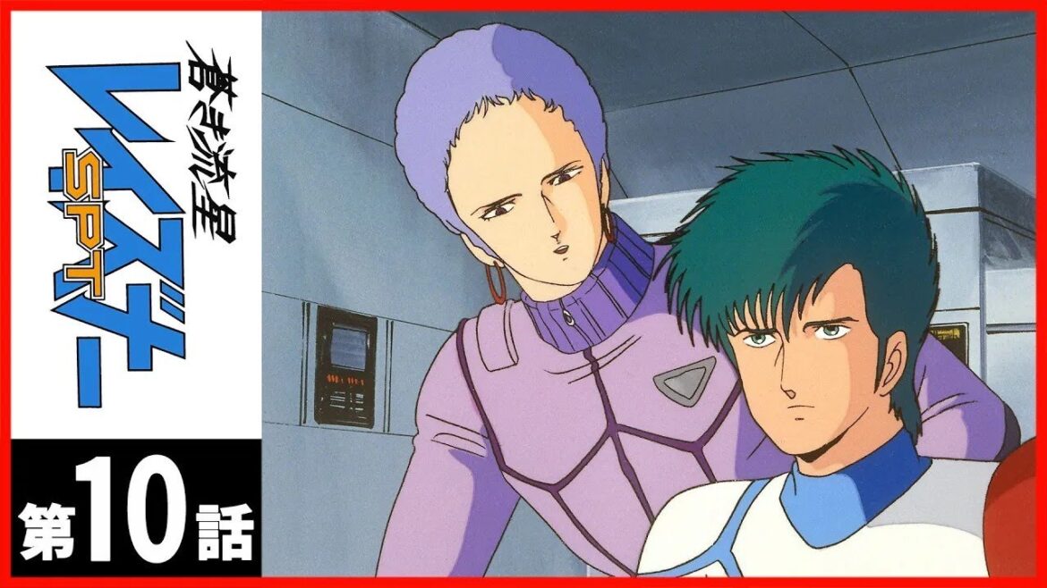 【第10話】蒼き流星SPTレイズナー