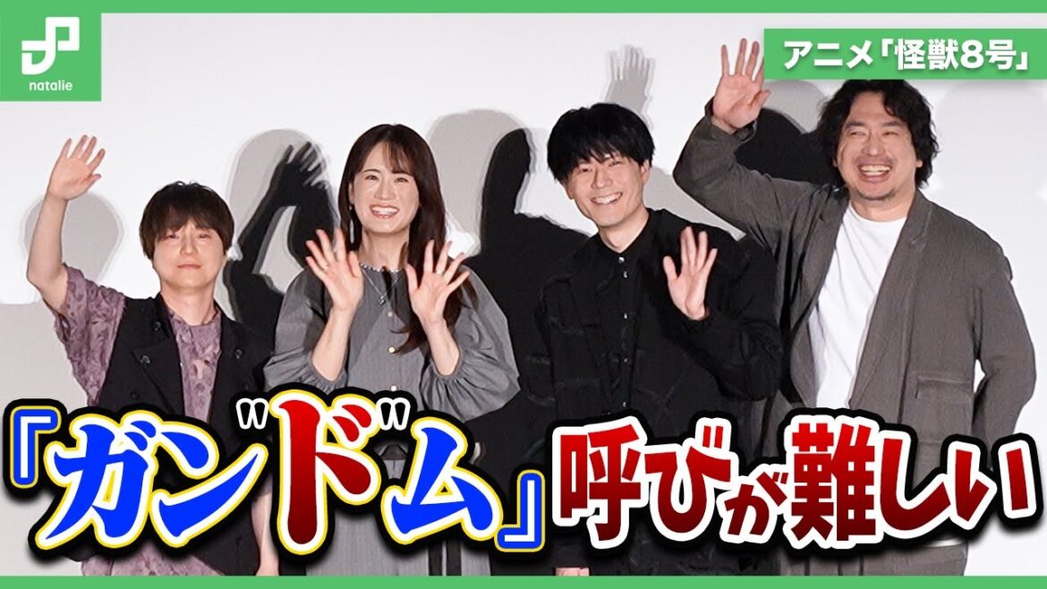 安元洋貴、新キャラ・長谷川エイジを“お母さんのような気持ち”で演じる | アニメ「怪獣8号」第2期先行上映会