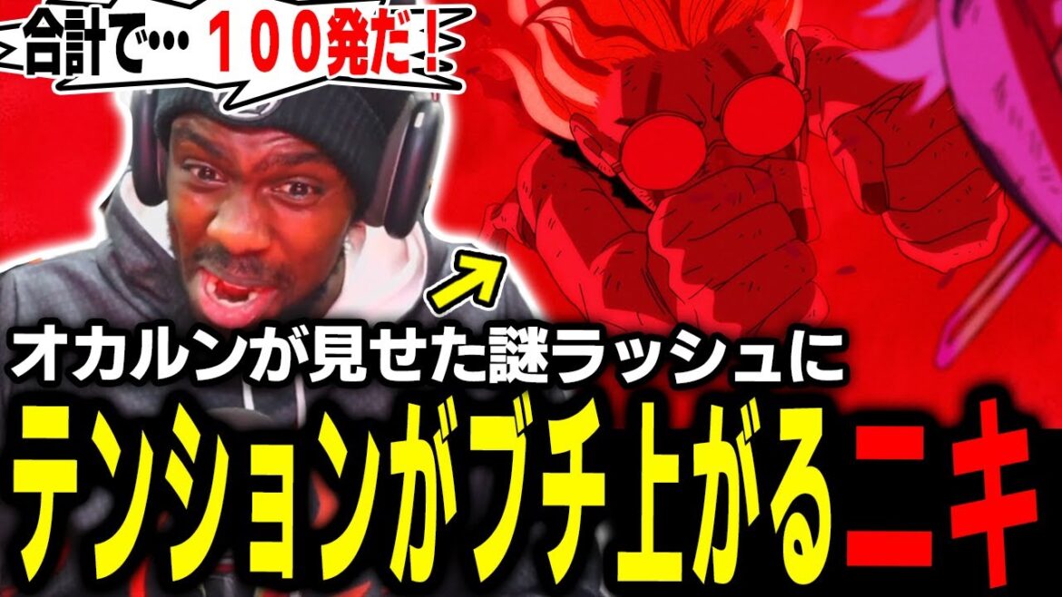 【ダンダダン 2期3話15話】オカルンのスクワットラッシュにテンションが上がるアンジェロニキ【海外の反応】【英語学習】【英語解説】【英語字幕】【REACTS】