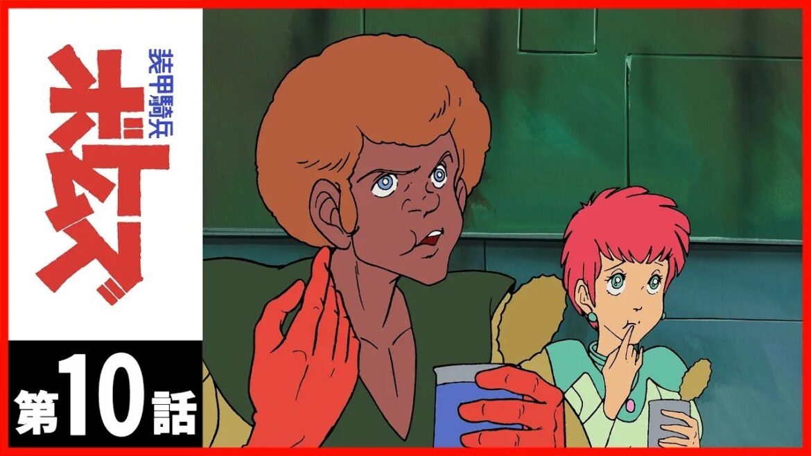 【第10話】装甲騎兵ボトムズ 【第10話】装甲騎兵ボトムズ