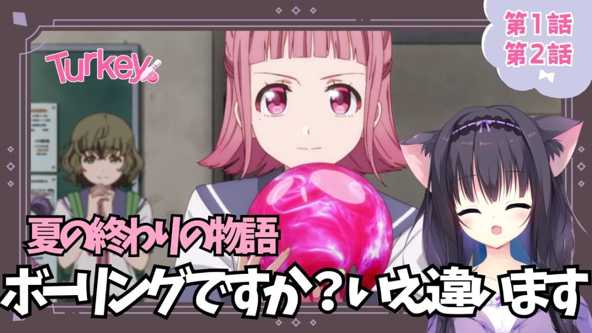 【同時視聴】第1話第2話「Turkey!」アニメ好きの猫と見よう!(時間表示有)【Vtuber/藤咲ミア】 【同時視聴】第1話第2話「Turkey!」アニメ好きの猫と見よう!(時間表示有)【Vtuber/藤咲ミア】