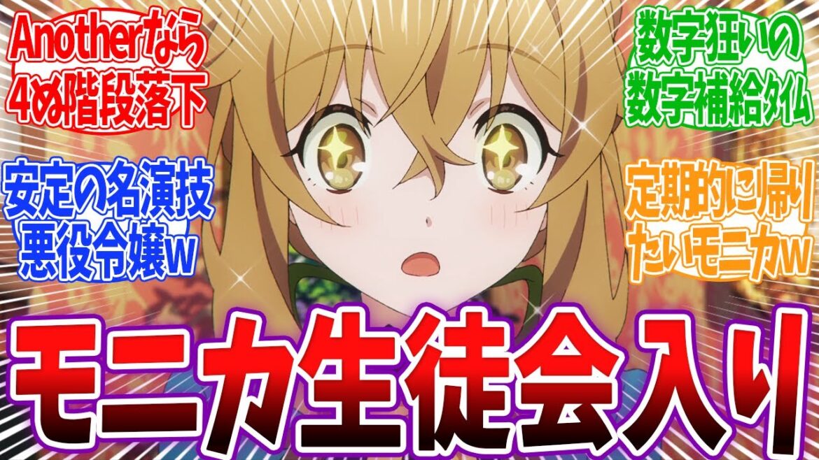 【サイレントウィッチ3話】モニカ生徒会入りを果たす！む、むりいぃwwwwサイレント・ウィッチ沈黙の魔女の隠しごと反応集&個人的感想