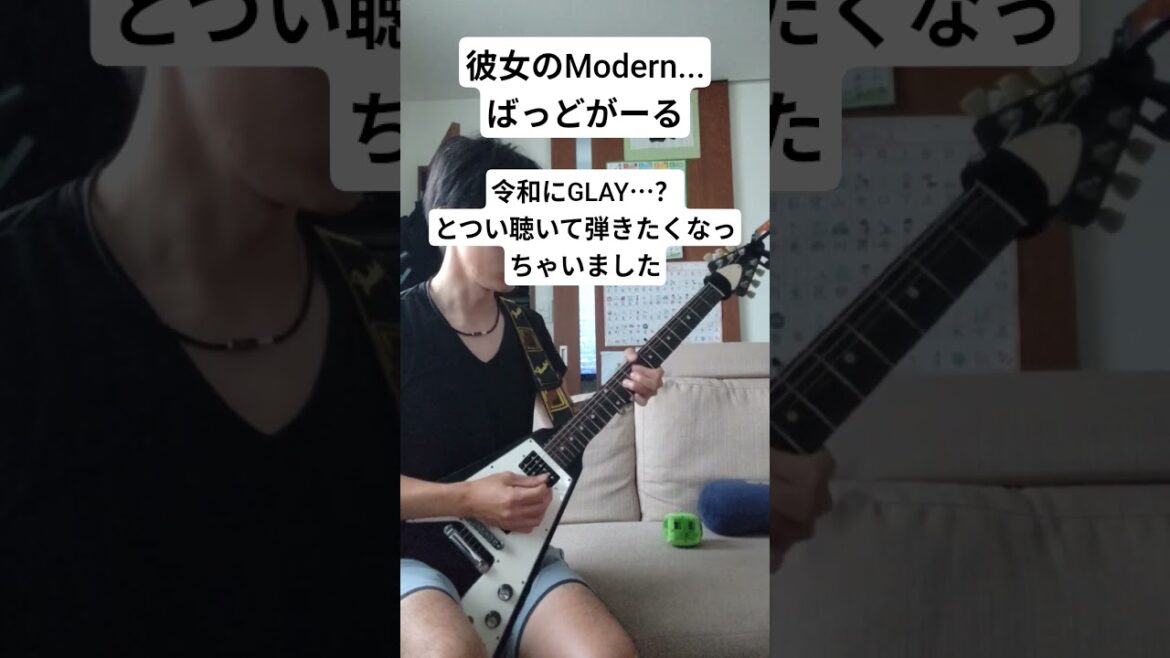 ばっどがーるというアニメの彼女のModern...のギターソロを弾きました #shorts