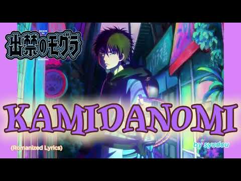 『 Dekin no Mogura 』- Opening FULL ” Kamidanomi ” by syudou (Romanized Lyrics) 『 Dekin no Mogura 』- Opening FULL " Kamidanomi " by syudou (Romanized Lyrics)