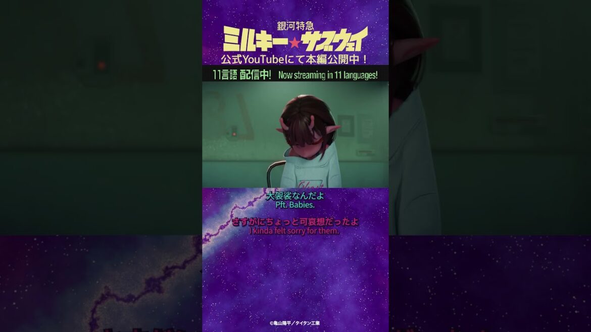 だからボコボコにしたんすけどｗ/TVアニメ『銀河特急 ミルキー☆サブウェイ』第3話　#anime #アニメ #short #shortsfeed