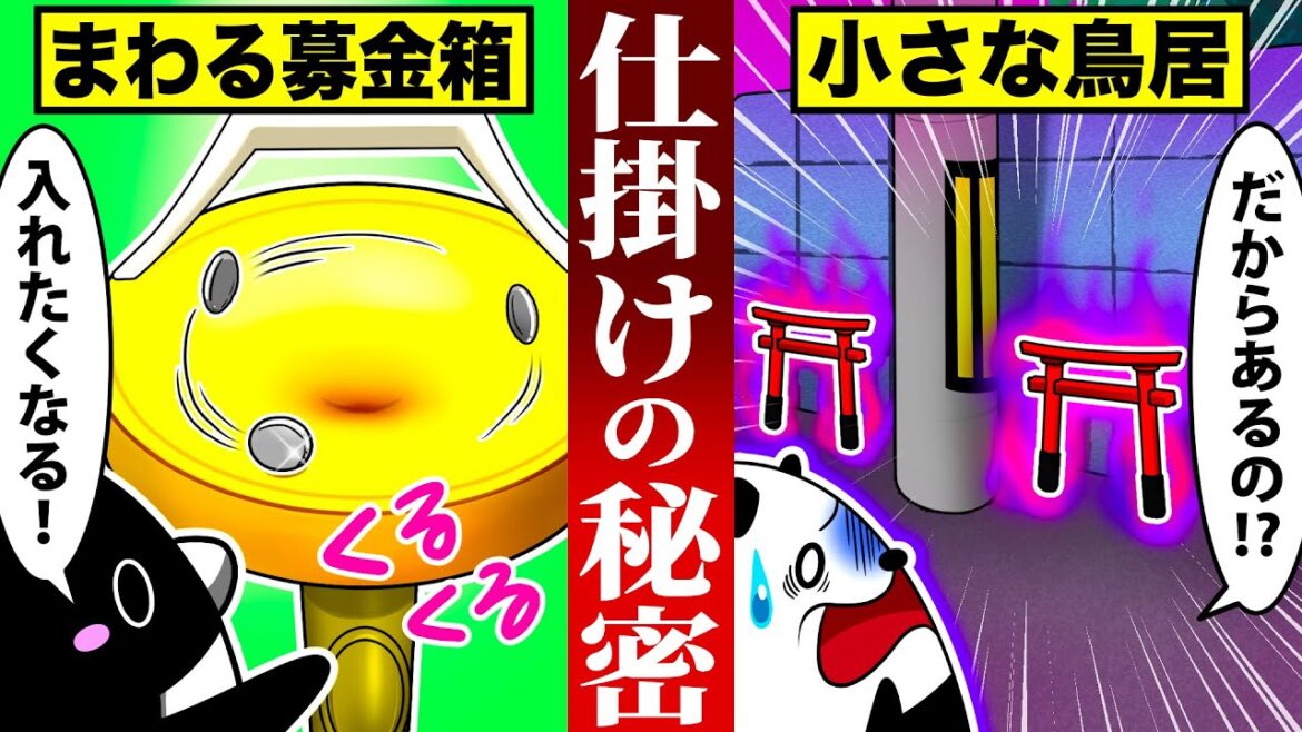 【洗脳？】日本発祥の"人を誘導する「仕掛」"とは【アニメ】