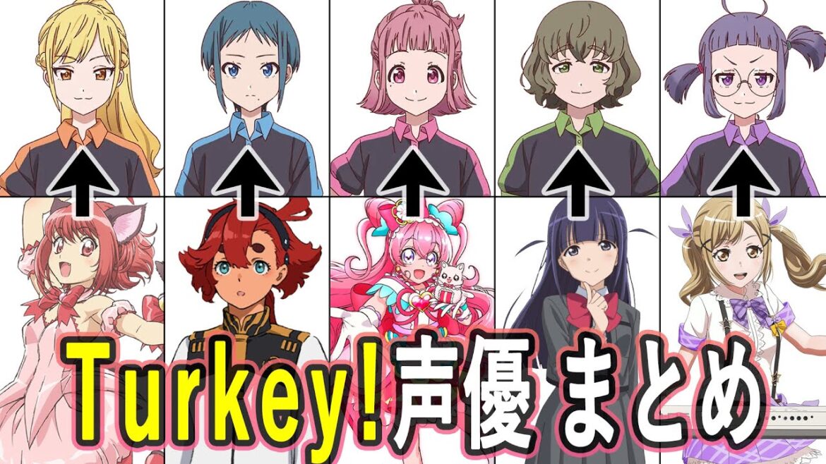 Turkey!声優 最新出演作まとめ Turkey!声優 最新出演作まとめ