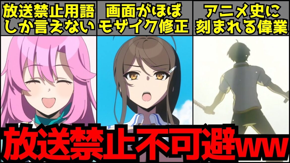 放送禁止要素だらけで構成された今世紀最大級の関係者全員がどうかしてる作品、昨今の規制が厳しい世の中に一石を投じる最高にして最低のアニメが爆誕してしまう...【ぬきたし】【2025夏アニメ】