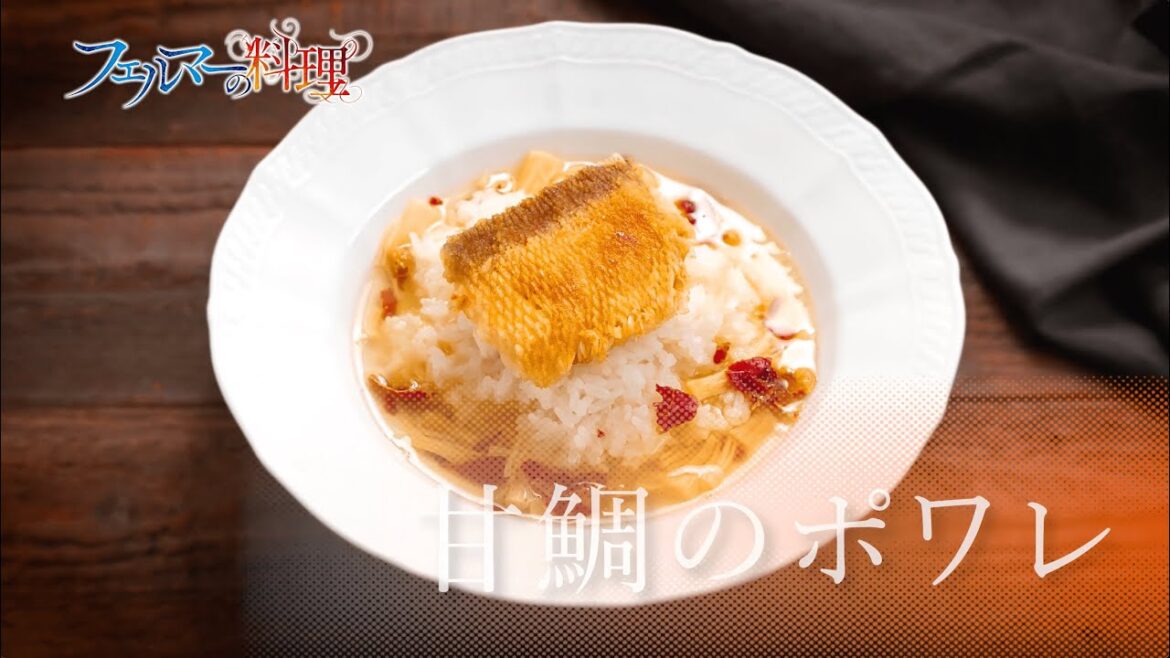 アニメ「フェルマーの料理」第4話「以前以後」予告映像 アニメ「フェルマーの料理」第4話「以前以後」予告映像