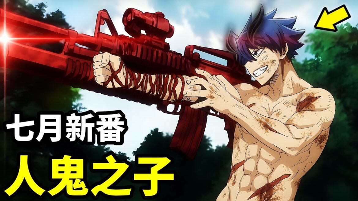 七月新番，人與鬼最強混血男人，血鬼術，桃源暗鬼，膽大黨第二季，一口氣看完1~3集，動漫解說，7月新番，超自然武裝噹噠噹