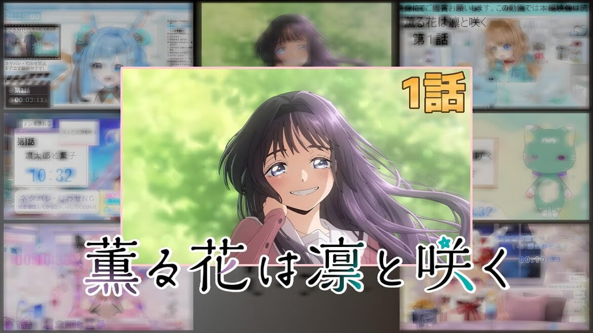 薫る花は凛と咲く Episode 1 Vtuber 反応集 | Reaction Mashup 薫る花は凛と咲く Episode 1 Vtuber 反応集 | Reaction Mashup