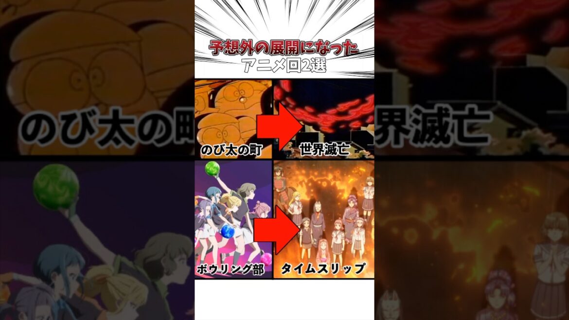 予想外の展開になったアニメ回2選#ドラえもん#Turkey！#漫画#アニメ#shortsfeed