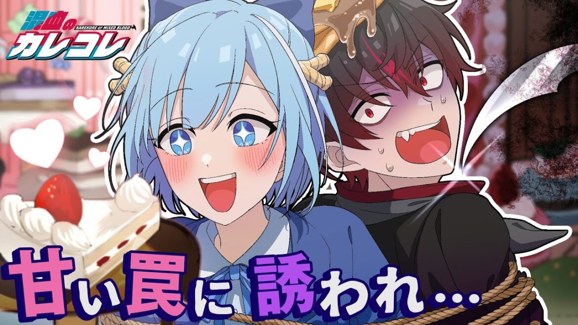 お菓子の家に閉じ込められました…【アニメ】【漫画】 お菓子の家に閉じ込められました...【アニメ】【漫画】