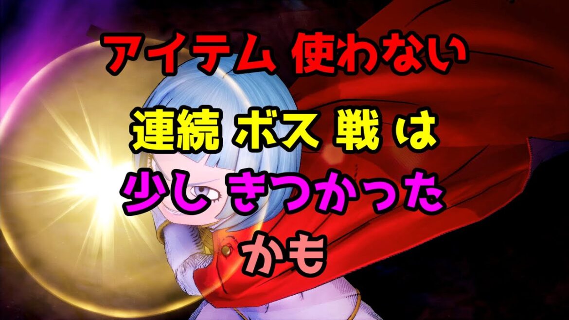 【 サンド ランド 】  # 54  ｢ ムニエル & 強化虫人間 ｣  王と魔王