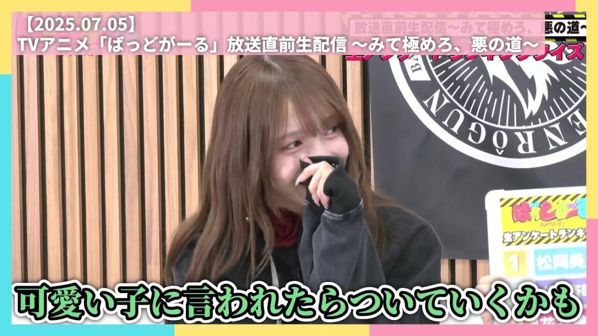 誘われたら(？)可愛い子にはついていくらしいういさん【2025.07.05】