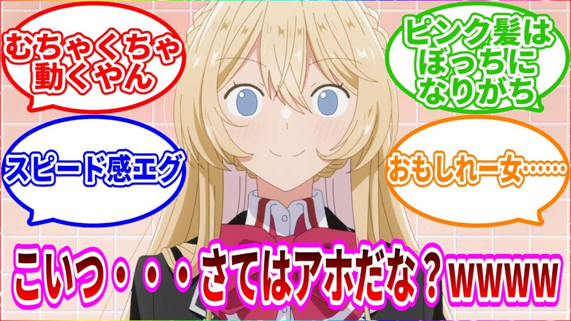 【わたしが恋人になれるわけないじゃん、ムリムリ！（※ムリじゃなかった!?）】第1話「恋人とか、ぜったいにムリ!」ネット反応集【わたなれ】テンポ感が癖になるｗただの百合じゃねーぞwww