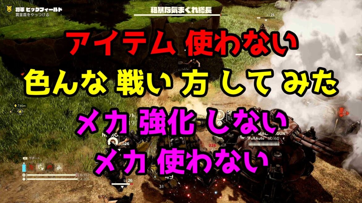 【 サンド ランド 】  # 59  ｢ 粗暴な気まぐれ総長 ｣  賞金首