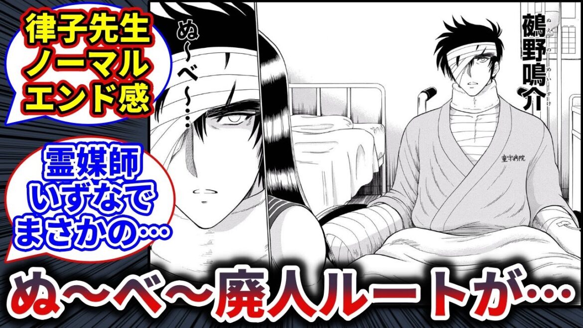 【地獄先生ぬ~べ~】廃人ルートがお辛過ぎる件…【反応集】 【地獄先生ぬ~べ~】廃人ルートがお辛過ぎる件…【反応集】