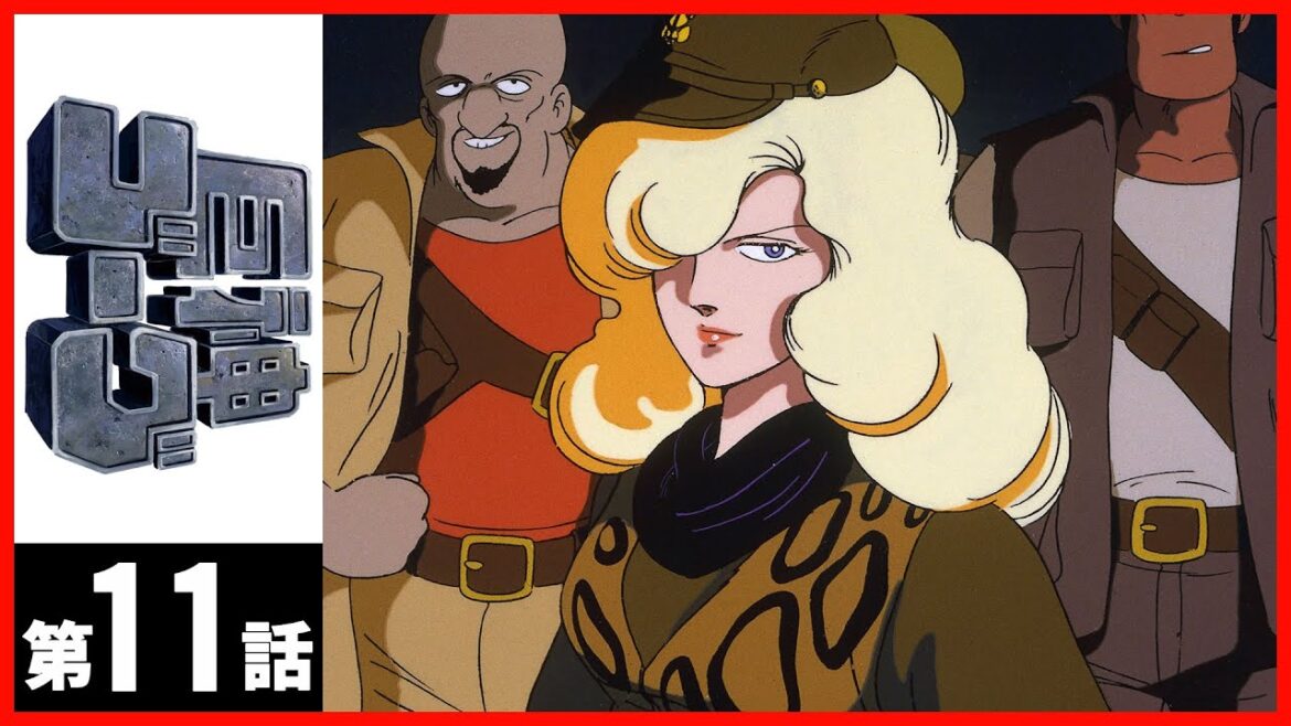 【第11話】巨神ゴーグ 【第11話】巨神ゴーグ