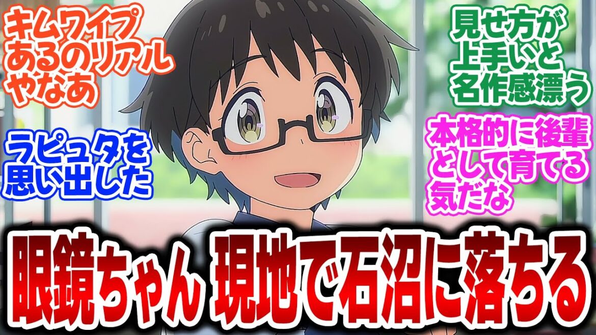 【瑠璃の宝石】第3話!新しいフィールドワーク仲間は凪さんの大学の後輩!またもやムチムチキャラ登場で目のやり場に困る視聴者続出!【残された恒星】みんなの感想と考察まとめ【反応集】【2025年夏アニメ】 【瑠璃の宝石】第3話!新しいフィールドワーク仲間は凪さんの大学の後輩!またもやムチムチキャラ登場で目のやり場に困る視聴者続出!【残された恒星】みんなの感想と考察まとめ【反応集】【2025年夏アニメ】