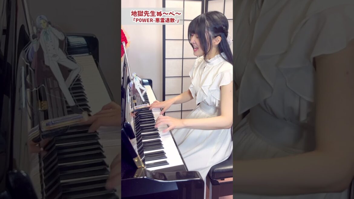 『P0WER-悪霊退散-』地獄先生ぬ~べ~ OP 東京藝大作曲科卒が最速で楽譜を作ってピアノ弾き語りしてみた #Shorts #地獄先生ぬーべー 『P0WER-悪霊退散-』地獄先生ぬ~べ~ OP 東京藝大作曲科卒が最速で楽譜を作ってピアノ弾き語りしてみた #Shorts #地獄先生ぬーべー