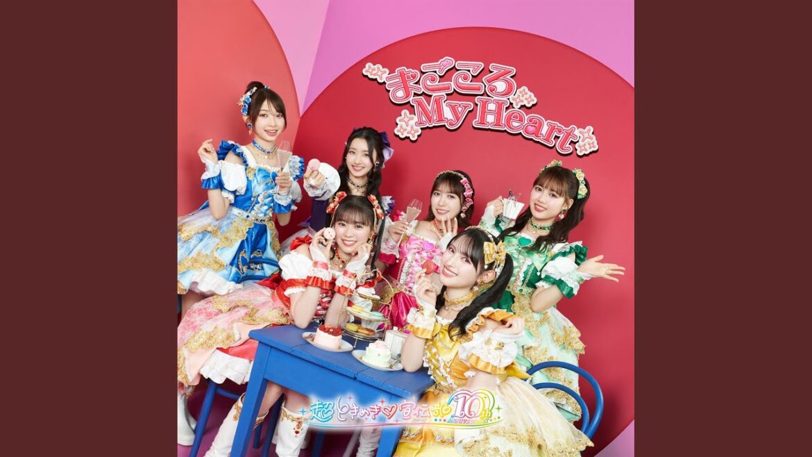 まごころ My Heart