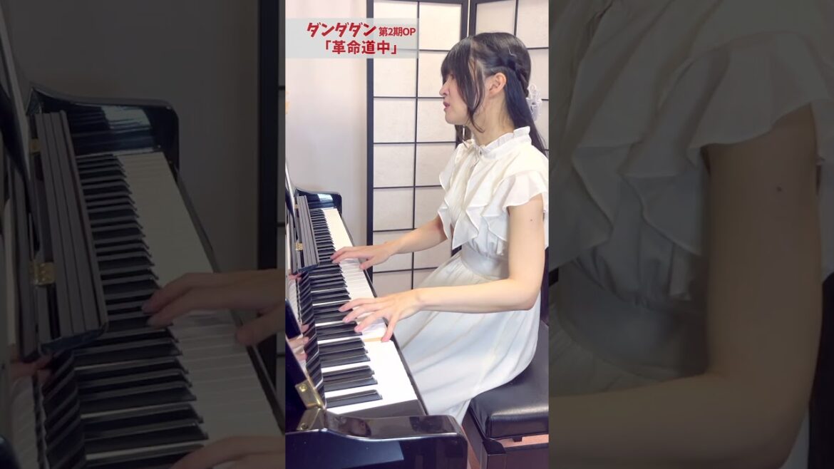 『革命道中/On The Way』ダンダダン 第2期OP 東京藝大作曲科卒が最速で楽譜を作ってピアノ弾き語りしてみた/アイナ・ジ・エンド #Shorts  #dandadan